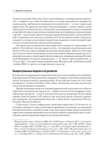 Маркетинг: модели, технологии, инструменты. Учебник для вузов