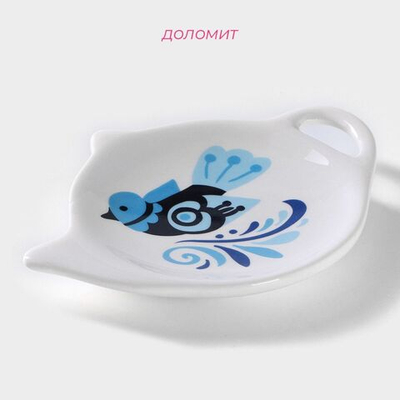 Подставка под чайный пакетик Доляна «Свиристель», 12×8,4 см, цвет белый