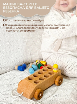 ДЕРЕВЯННАЯ МАШИНКА с 10 разноцветными пассажирами