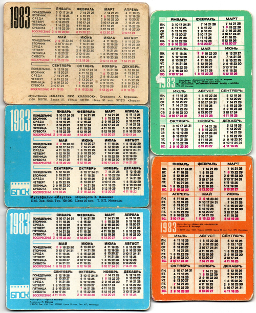№ 77 Набор из 5 переливных (стерео) Календариков . Мультфильмы СССР 1983 год.