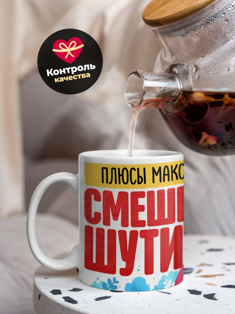 Кружка с именем Максим, 330мл, 1шт.