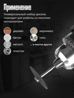 Отрезной режущий диск 32 мм на гравер - 20 шт. / Отрезной диск для шуруповёрта