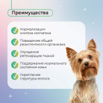 Функциональное лакомство Favet MultivitaminDog Soft Chews для кожи и шерсти для собак, 120г