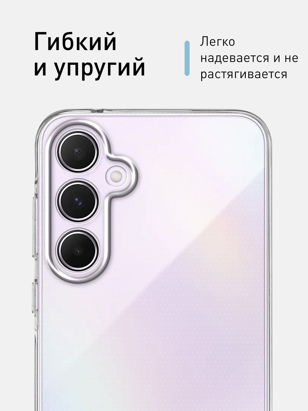 Чехол ROSCO для Samsung Galaxy A55 (арт.SS-A55-TPU-01-TRANSPARENT )