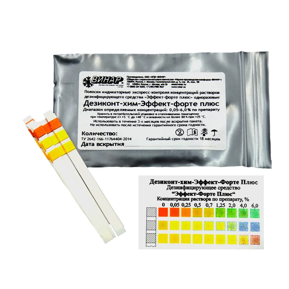 Дезиконт-Хим-ЭФФЕКТ-ФОРТЕ-ПЛЮС 100 шт
