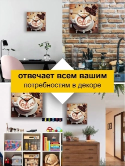 Часы настенные для кухни