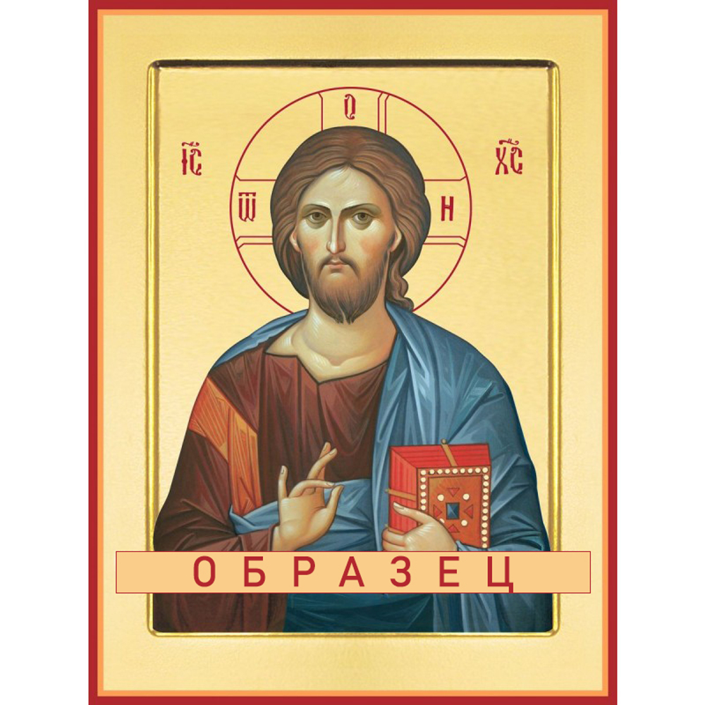 Господь Вседержитель