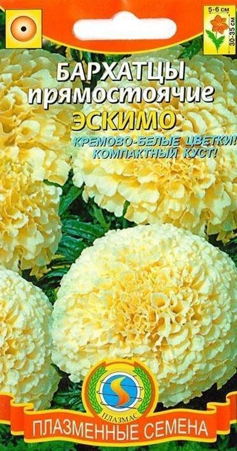 Бархатцы Эскимо