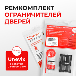 Ремкомплект ограничителей дверей Honda ACCORD (IX) (Япония и Европа) CR2; CR3; CR5; CR6 (2 двери, тип 38) 2013-2016