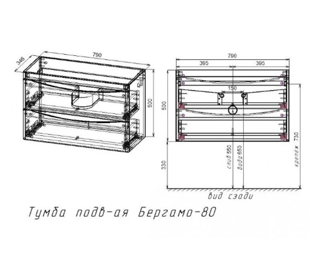 Тумба подвесная "Бергамо мини 80" (2 ящ.) Люкс антискрейтч черный, PLUS