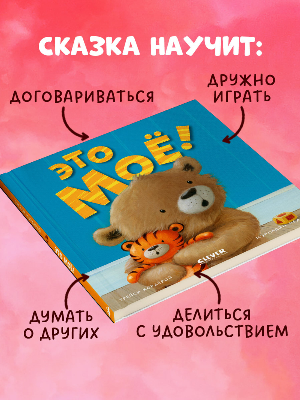 Книжки-картинки. Это моё!