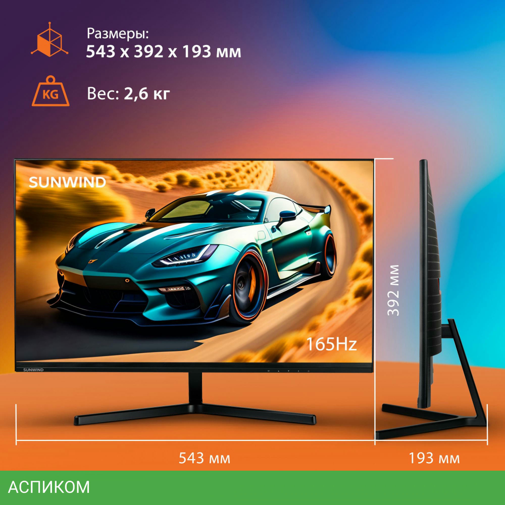 Монитор SunWind SUN-M24BG110 черный