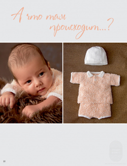 Журнал Infanty 11