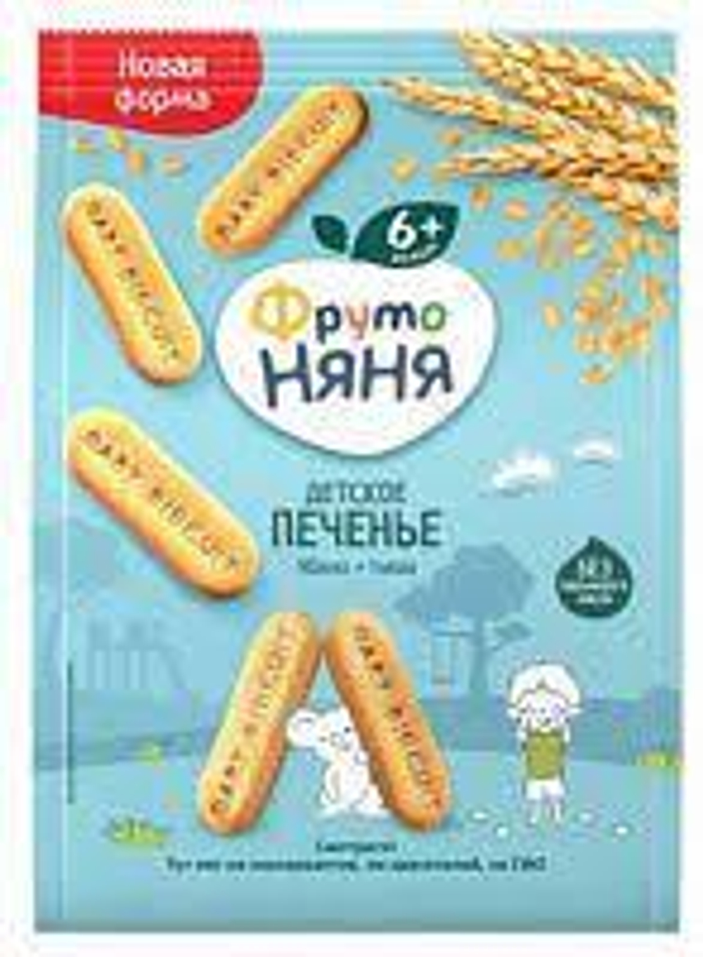 яблоко тыква печенье
