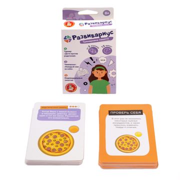 Игра настольная "Развивариус. Тренировка памяти"