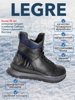 Ботинки мужские зимние мех