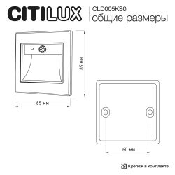 Citilux Скалли CLD005KS0 Встраиваемый светильник с датчиком движения Белый