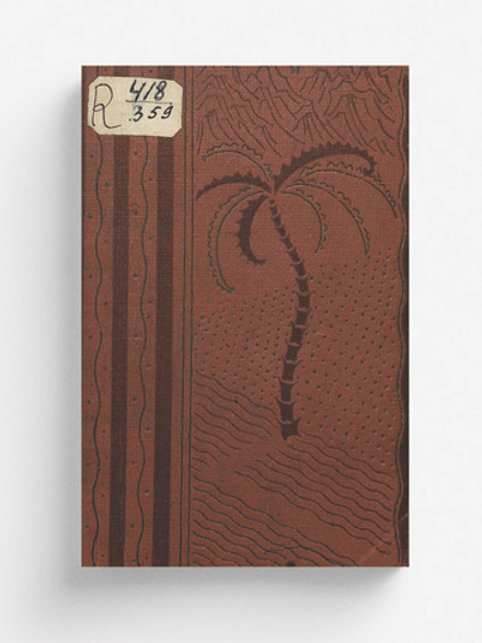 Эфиопика | Гелиодор