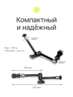 Кронштейн Raylab Magic Arm RL-GMA11