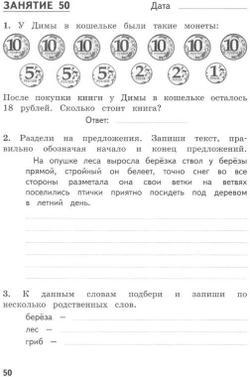 Комбинированные летние задания Иляшенко, математика, русский, А4, 56 стр, 2 кл