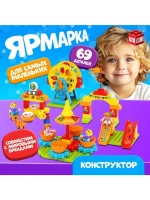 Конструктор «Ярмарка», наклейки в наборе, 69 деталей