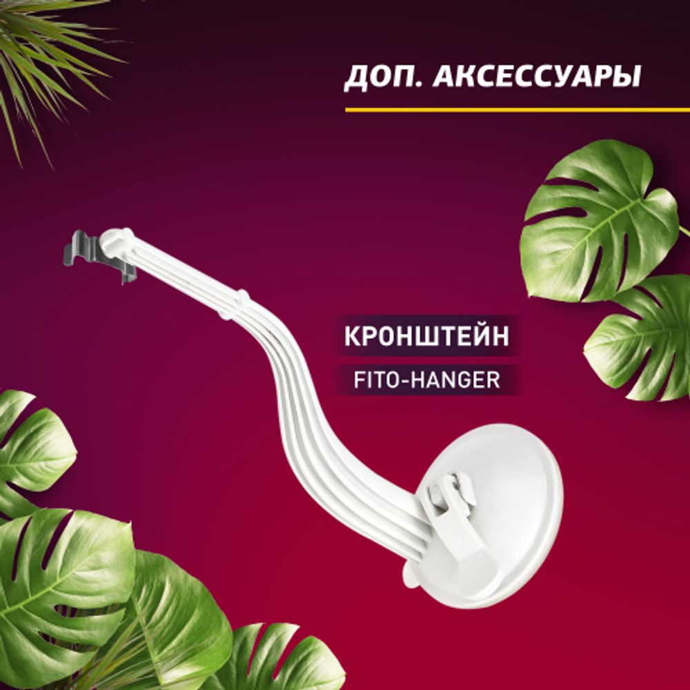 Модульный светильник для растений ЭРА FITO-3х10W-LINE-Ra90 полного спектра 30 Вт