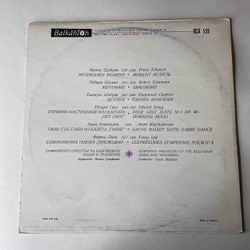 Винтажная виниловая пластинка LP Сборник Классической Музыки Bulgarian Radio Symphony Orchestra, Васил Стефанов (Болгария 1973) (Хачатурян Танец С Саблями, Григ Пер Гюнт, Лист)