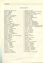 Рок-Справочник (Rock Guide) / Владимир Василевский