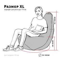 Бинбэг Черный, XL-Стандарт, оксфорд, съемный чехол