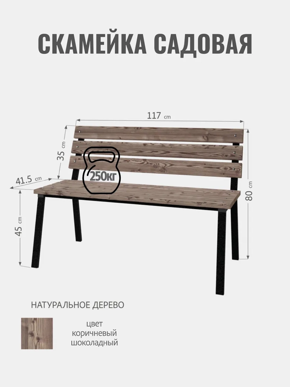 Скамейка садовая VALENSIA,серая