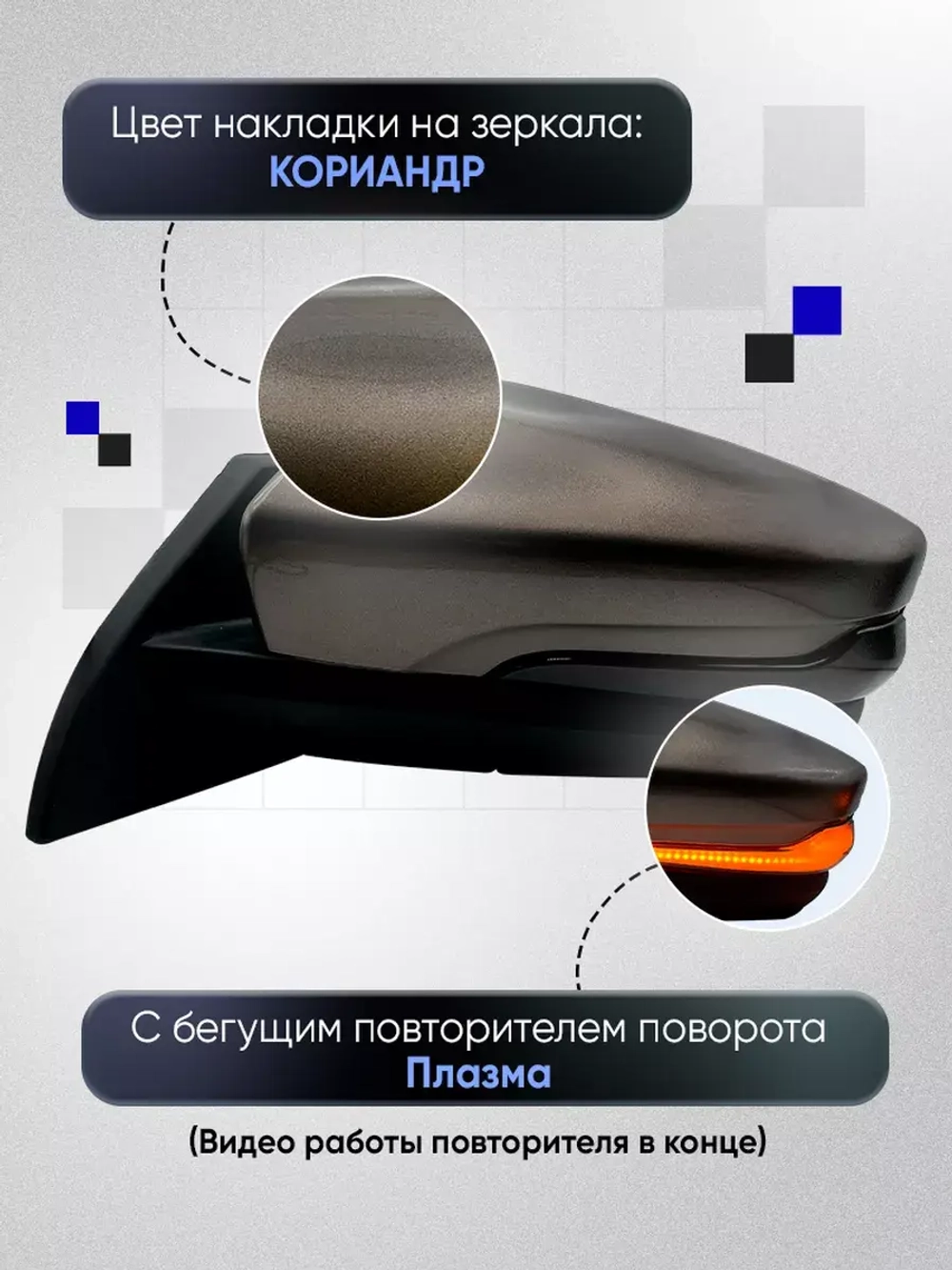 Зеркала ваз 2108-2109 2113-2115 Наружная регулировка