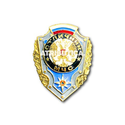 Знак Нагрудный Отличник МЧС