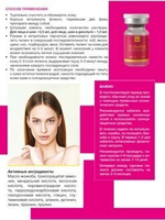 TC-DuoPeel - Двухфазный пилинг-биоревитализант всесезонный  7мл , БАРБИ-пилинг с эффектом фотошопа