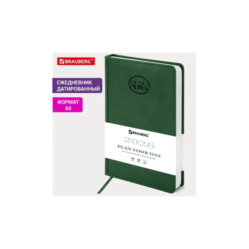 Ежедневник А-5 2026 BRAUBERG Favorite, под кожу, зеленый, 117038