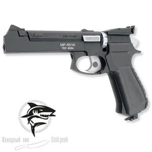 Пневматический пистолет МР 651 КС