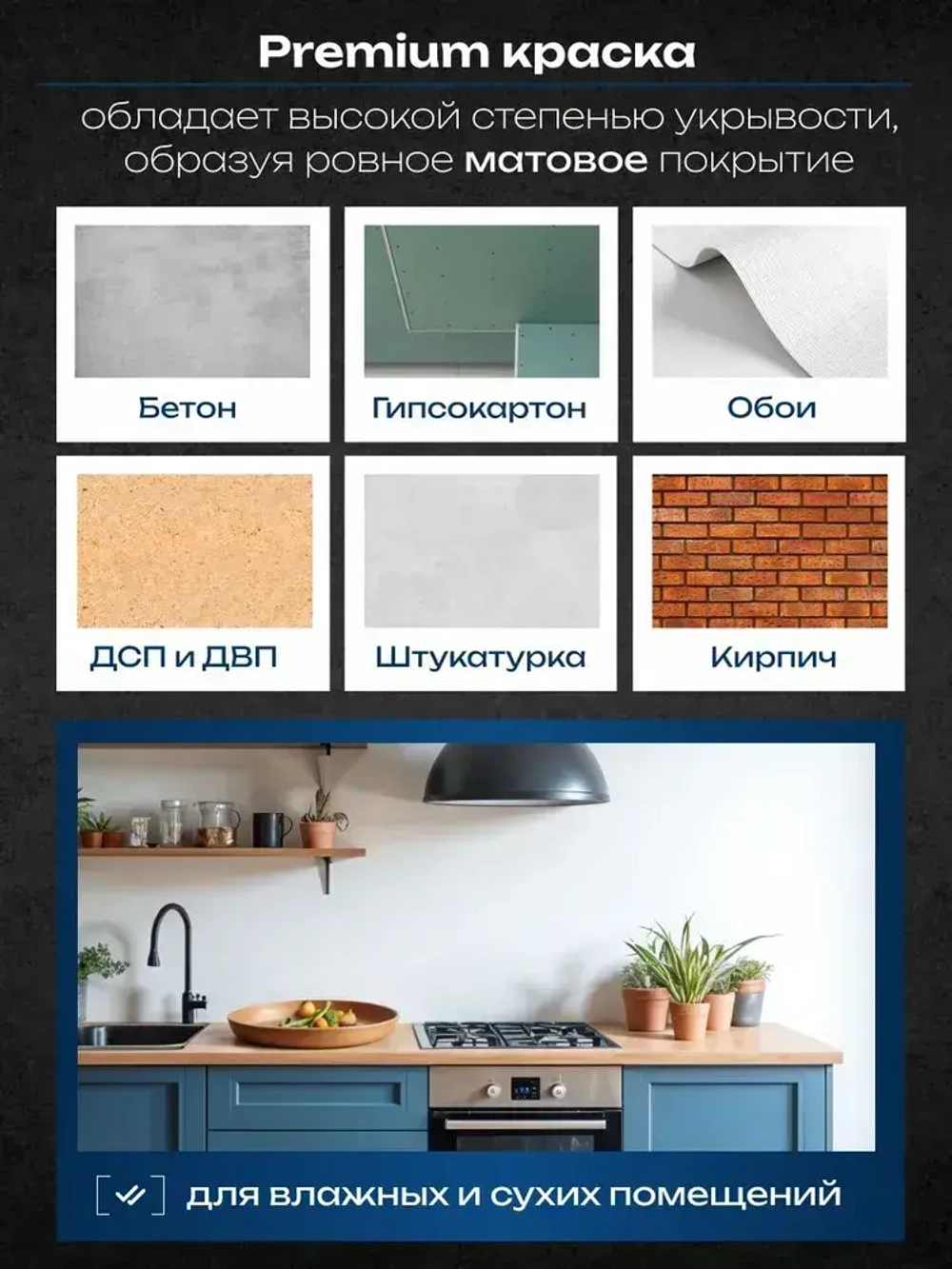 HUSKY, Краска для кухни и ванной белая матовая, устойчивая к плесени, влагостойкая, акриловая, 5 л