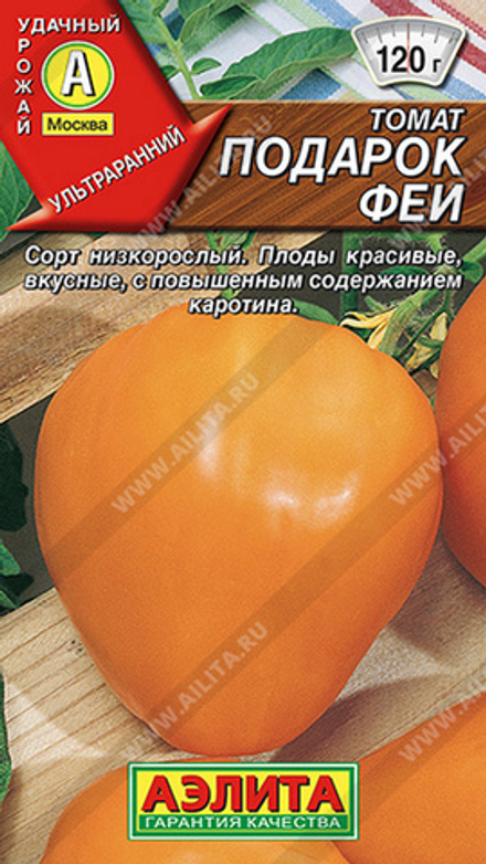 Томат "СТ. Подарок феи" 20шт., Россия.