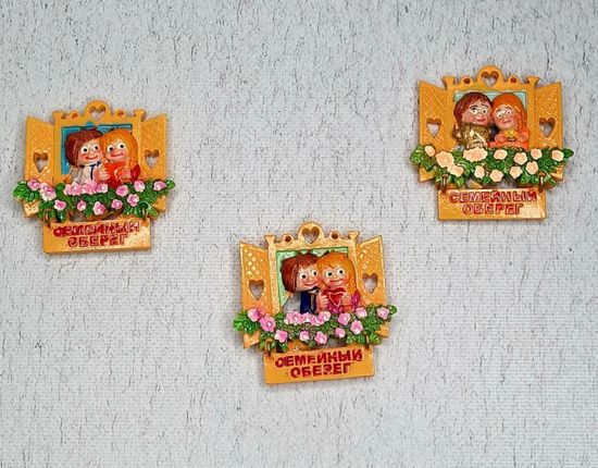 Набор магнитов "Семейный оберег", 3 шт., цвета в ассортименте