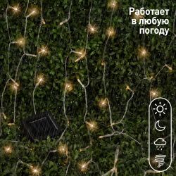 Садовая гирлянда ЭРА ERASF22-41 на солнечной батарее Занавес 1,5*1,5 метра, 192 LED