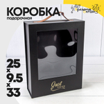 Коробка сборная 25х9.5х33 см на магнитах (Черный)