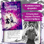 Экологические страшилки