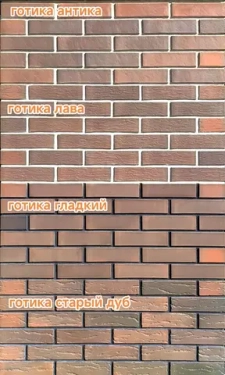 Кирпич Баварская кладка от 36 руб!