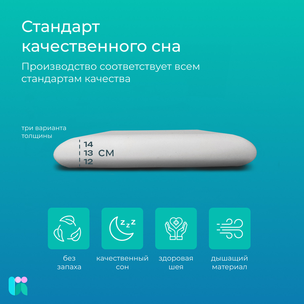 Наполнитель для подушки, 38х60 см, поролон S2015