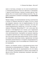Звездануло: весело и доступно про проблемы современной физики и астрономии