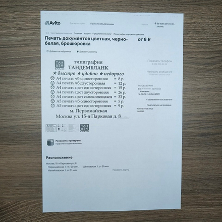 А4 печать чб двусторонняя