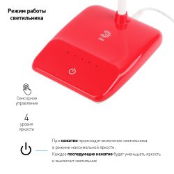 Настольный светильник ЭРА NLED-447-9W-R светодиодный красный | Светодиодные настольные лампы