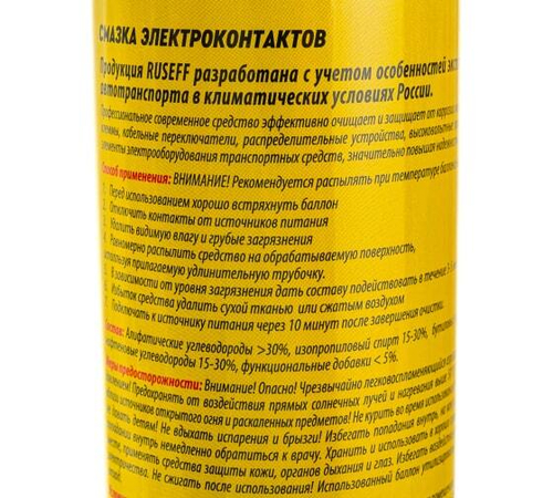 Смазка электроконтактов Ruseff (250мл) аэрозоль