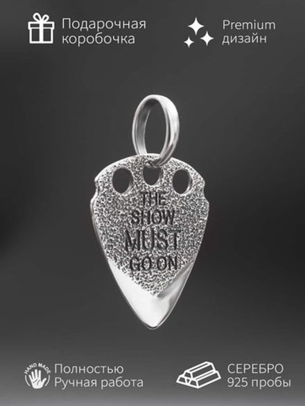 Подвеска медиатор из серебра 925 пробы