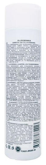 OLLIN BIONIKA Шампунь для волос «Экстра увлажнение» 250мл