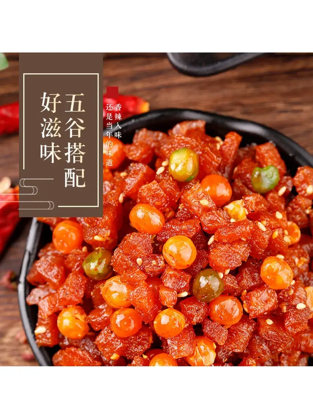 Китайская закуска в Остром соусе с Пряностями 32 г * 5 шт